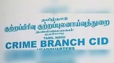 The investigation into the mysterious death of a boy from Koodal Pudur has been handed over