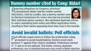 Londhe alleged that a mobile number 5432154321 was linked to around 22,000 voters