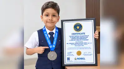 His mother Komal said the record was another recognition of a talent that the family first