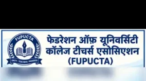 Lucknow: After nearly 20 years of being divided, Federation of Uttar Pradesh University