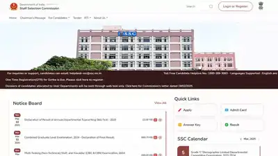 How to check your result on ssc.gov.in — SSC GD Constable Result 2025: The wider industry impact