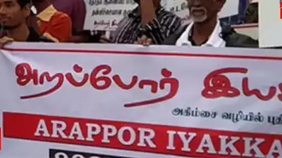 Arappor Iyakkam has alleged irregularities in the grant: The wider industry impact