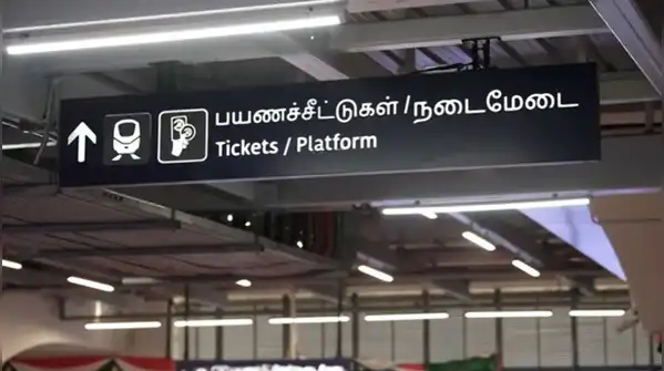 From the 11 stations on the 15km Poonamallee-Vadapalani corridor to peak-hour services every 10