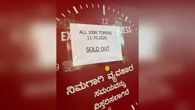 Karnataka Philately Passport sells out within hours amid strong demand