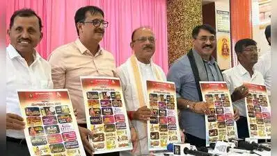 Kudroli Dasara committee members release the poster containing the details of Mangaluru Dasara