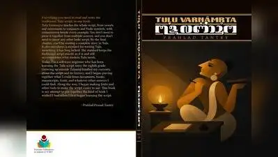 A Tulu script primer, 'Tulu Varnamrta', authored by Prahlad Tantry: The wider industry impact